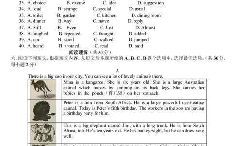 九年级上学期期末考试英语试题_1、初中学习资料_4-3、英语_4-3-5、初三英语全册_人教英语九年级全册期末试卷（015份）_人教版九年级英语期末测试_08（含听力，附答案）
