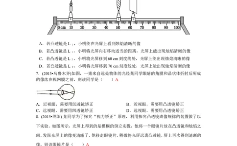 中考物理试题汇编--透镜及其应用_-答案_1、初中学习资料_4-4、物理_4-4-3、初二物理上册_2023更新_人教初中物理8上单元期中期末试题_第5单元