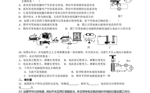 九年级物理上册期末复习试卷_1、初中学习资料_4-4、物理_4-4-5、初三物理全册_2024更新_人教初中物理9年级单元期中期末_期末
