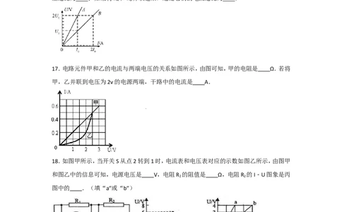 专题突破检测卷&middot;电学及答案_1、初中学习资料_4-4、物理_4-4-5、初三物理全册_2024更新_人教初中物理九年级上下同步练习、单元、期中、期末_九上物理练习_九上Word版精品阶段试题