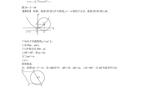 九年级数学上册24.2.2+直线和圆的位置关系同步测试+新人教版_1、初中学习资料_4-2、数学_4-2-5、初三数学上册_人教数学九年级上课时练习（243份）_同步练习（第5套含答案）（共48份）