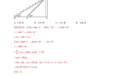 九年级下册期末测试卷(B卷&middot;培优卷&middot;单元重点综合测试)(解析版)2024-2025学年九年级数学下册单元速记.巧练(北师大版，贵州专用)_1、初中学习资料_4-2、数学