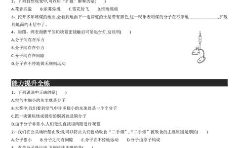 九年级上册物理-第十三章-内能-练习题_1、初中学习资料_4-4、物理_4-4-5、初三物理全册_2024更新_人教初中物理9年级单元期中期末_第13单元