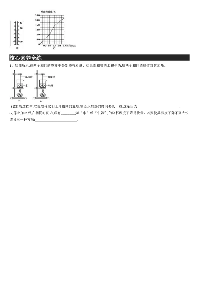 九年级上册物理-第十三章-内能-练习题_1、初中学习资料_4-4、物理_4-4-5、初三物理全册_2024更新_人教初中物理9年级单元期中期末_第13单元