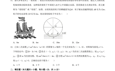 九年级下册期末测试卷(B卷&middot;培优卷&middot;单元重点综合测试)(原卷版)2024-2025学年九年级数学下册单元速记.巧练(北师大版，贵州专用)_1、初中学习资料_4-2、数学