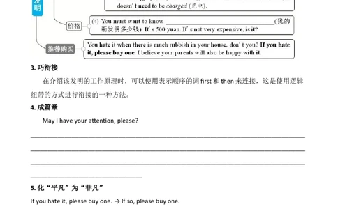 专题6九全Unit6写作主题：谈论发明物的历史及用途（人教版）_1、初中学习资料_4-3、英语_4-3-5、初三英语全册_人教英语九年级全册专项练习（035份）