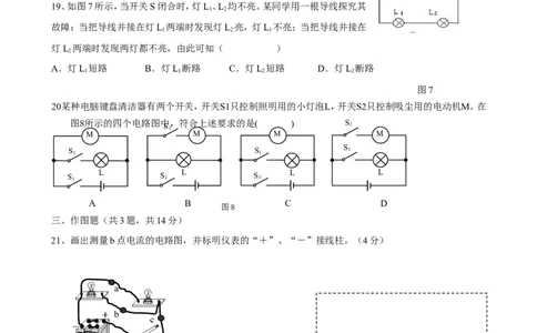九年级物理《第15章+电流和电路》单元质量检测（含答案）_1、初中学习资料_4-4、物理_4-4-5、初三物理全册_2024更新_人教初中物理九年级上下同步练习、单元、期中、期末_九下物理练习
