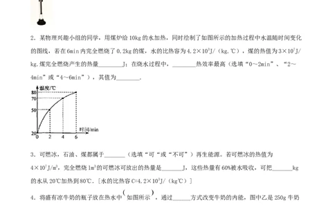 专题二仿真必刷填空题（一）（人教版）_1、初中学习资料_4-4、物理_4-4-5、初三物理全册_人教版物理九年级全一册专项练习（013份）