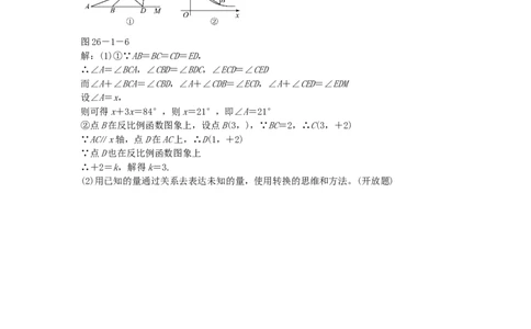 九年级数学下册26.1.2反比例函数的图象和性质同步测试（新版）新人教版_1、初中学习资料_4-2、数学_4-2-6、初三数学下册_人教数学九年级下课时练习（120份）