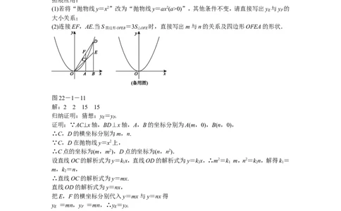 九年级数学上册22.1.2+二次函数y＝ax2的图象和性质同步测试+新人教版_1、初中学习资料_4-2、数学_4-2-5、初三数学上册_人教数学九年级上课时练习（243份）