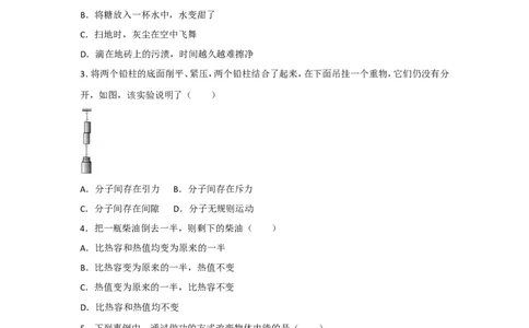 专题突破检测卷&middot;热学及答案_1、初中学习资料_4-4、物理_4-4-5、初三物理全册_2024更新_人教初中物理九年级上下同步练习、单元、期中、期末_九上物理练习_九上Word版精品阶段试题