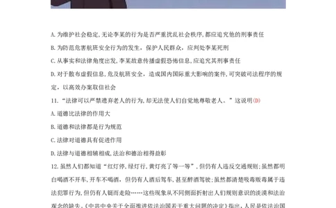 九上道德与法治第四课建设法治中国达标检测（教师版）_1、初中学习资料_4-9、政治_4-9-5、初三道法上册_2.道法9上单元测试（33份）_赠送第二套单元测试题（29份）