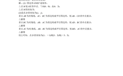 九年级数学上册23.2.3+关于原点对称的点的坐标同步测试+新人教版_1、初中学习资料_4-2、数学_4-2-5、初三数学上册_人教数学九年级上课时练习（243份）