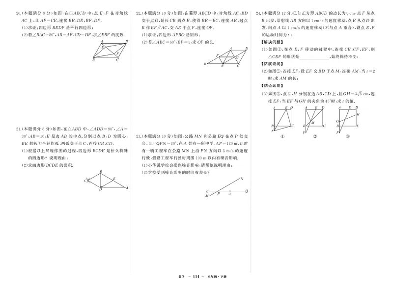 人八数期中_1、初中学习资料_24秋试卷_《期中模拟卷》24秋_7-9下册（2024春）_初中数学《期中试卷》7-9下册（人教版）