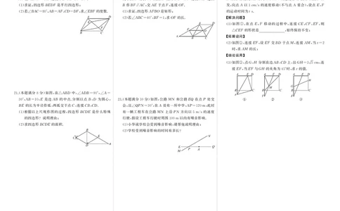 人八数期中_1、初中学习资料_24秋试卷_《期中模拟卷》24秋_7-9下册（2024春）_初中数学《期中试卷》7-9下册（人教版）