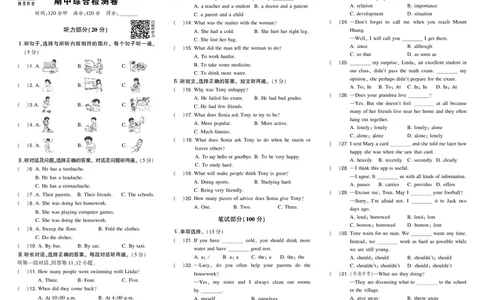 人八英期中_1、初中学习资料_24秋试卷_《期中模拟卷》24秋_7-9下册（2024春）_初中英语《期中试卷》7-9下册（人教版）