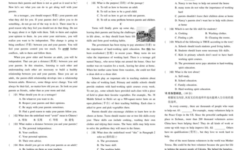 人八英期中_1、初中学习资料_24秋试卷_《期中模拟卷》24秋_7-9下册（2024春）_初中英语《期中试卷》7-9下册（人教版）