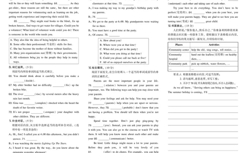 人八英期中_1、初中学习资料_24秋试卷_《期中模拟卷》24秋_7-9下册（2024春）_初中英语《期中试卷》7-9下册（人教版）