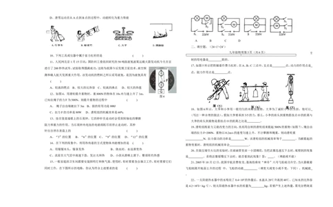 九年级物理期中试卷_1、初中学习资料_4-4、物理_4-4-5、初三物理全册_2024更新_人教初中物理9年级单元期中期末_期中