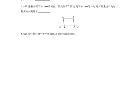 人教版七上：4.3.1《角》课时练习（含答案）_1、初中学习资料_4-2、数学_4-2-1、初一数学上册_人教数学七年级上课时练习（180份）_同步练习（第2套含答案）（共71份）
