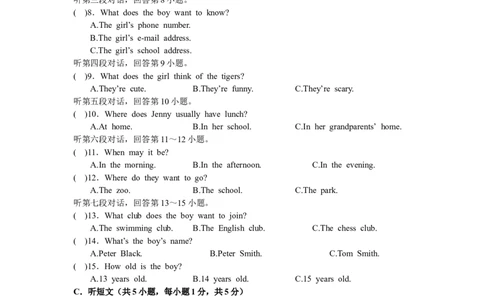 人教版七年级英语下册期中综合测试卷_1、初中学习资料_4-3、英语_4-3-2、初一英语下册_人教英语七年级下期中试卷（016份）_16.人教版七年级英语下册期中测试题_16（含听力，附答案）