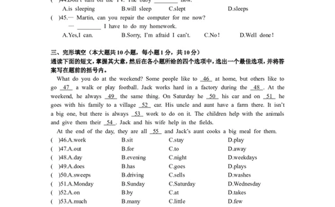 人教版七年级英语下册期中综合测试卷_1、初中学习资料_4-3、英语_4-3-2、初一英语下册_人教英语七年级下期中试卷（016份）_16.人教版七年级英语下册期中测试题_16（含听力，附答案）