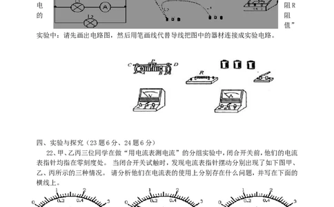 九年级物理期末测试卷含答案(人教版)_1、初中学习资料_4-4、物理_4-4-5、初三物理全册_2024更新_人教初中物理9年级单元期中期末_期末