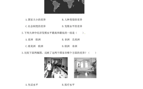 人教版七年级地理上册第五章发展与合作单元检测题_1、初中学习资料_4-8、地理_4-8-1、初一地理上册_2.地理7上单元测试（27份）_第三套七年级地理人教版上册单元测试题6份（有答案）