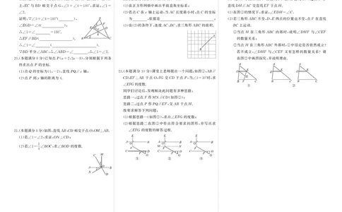 人七数期中_1、初中学习资料_24秋试卷_《期中模拟卷》24秋_7-9下册（2024春）_初中数学《期中试卷》7-9下册（人教版）