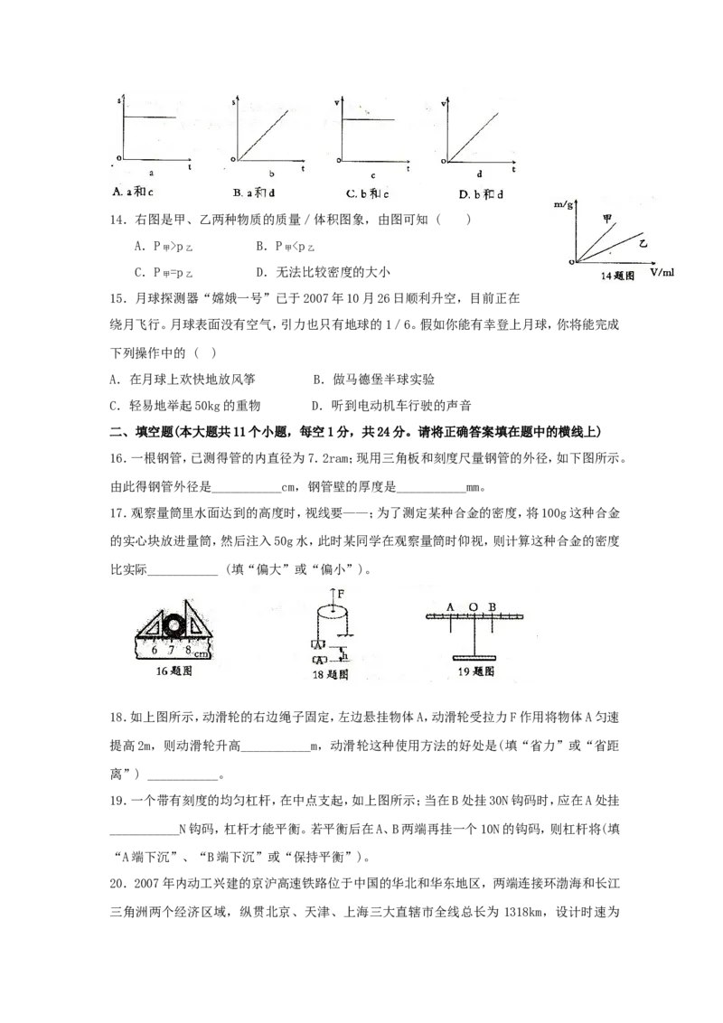 九年级第一学期期中考试物理试卷(人教版)含答案_1、初中学习资料_4-4、物理_4-4-5、初三物理全册_2024更新_人教初中物理9年级单元期中期末_期中