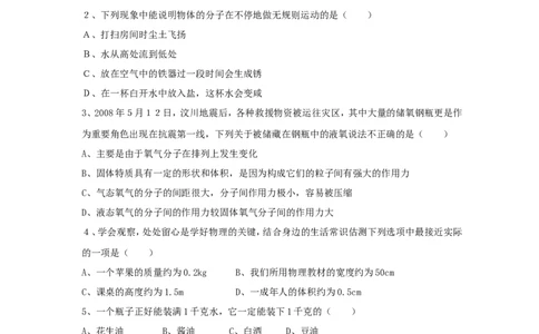 九年级第一学期期中考试物理试卷(人教版)含答案_1、初中学习资料_4-4、物理_4-4-5、初三物理全册_2024更新_人教初中物理9年级单元期中期末_期中