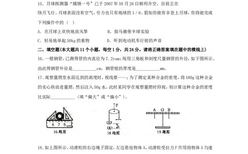 九年级第一学期期中考试物理试卷(人教版)含答案_1、初中学习资料_4-4、物理_4-4-5、初三物理全册_2024更新_人教初中物理9年级单元期中期末_期中