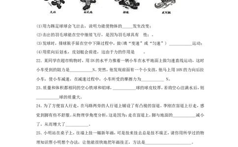 九年级第一学期期中考试物理试卷(人教版)含答案_1、初中学习资料_4-4、物理_4-4-5、初三物理全册_2024更新_人教初中物理9年级单元期中期末_期中