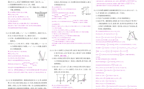 人九数上答案_1、初中学习资料_24秋试卷_《期中模拟卷》24秋_7-9上册（2024秋）_初中数学《期中模拟卷》7-9上册（人教版北师版华师版沪科版湘教版）_人教版