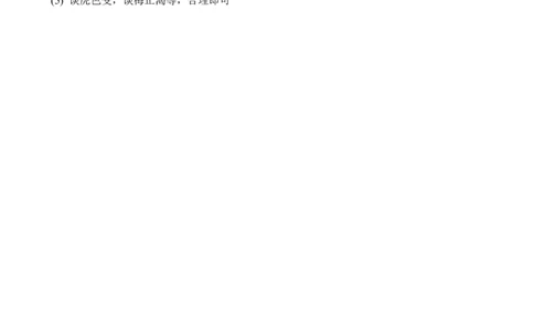 人教版七年级下册第四单元第六章第三节神经调节的基本方式同步练习题含答案_1、初中学习资料_4-6、生物_4-6-2、初一生物下册_同步练习（89份）_同步练习第2套（69份）