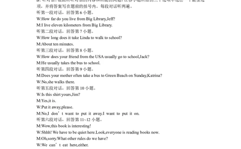 人教版七年级英语下册听力材料：Unit3~4过关测试卷_1、初中学习资料_4-3、英语_4-3-2、初一英语下册_人教英语七年级下单元试卷（092份）_单元综合检测卷（有听力）