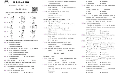 人八英期中答案_1、初中学习资料_24秋试卷_《期中模拟卷》24秋_7-9下册（2024春）_初中英语《期中试卷》7-9下册（人教版）