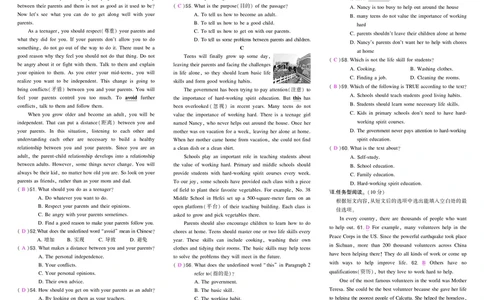 人八英期中答案_1、初中学习资料_24秋试卷_《期中模拟卷》24秋_7-9下册（2024春）_初中英语《期中试卷》7-9下册（人教版）