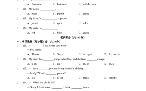 人教版七年级英语（上）期末考试试卷（预备篇-Unit9）-学生版_1、初中学习资料_4-3、英语_4-3-1、初一英语上册_2024更新_期末测试卷