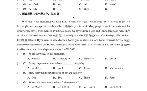 人教版七年级英语（上）期末考试试卷（预备篇-Unit9）-学生版_1、初中学习资料_4-3、英语_4-3-1、初一英语上册_2024更新_期末测试卷