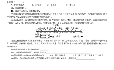 九年级物理全册-第21章-信息的传递周周练-(新版)新人教版_1、初中学习资料_4-4、物理_4-4-5、初三物理全册_2024更新_人教初中物理9年级单元期中期末_第21单元