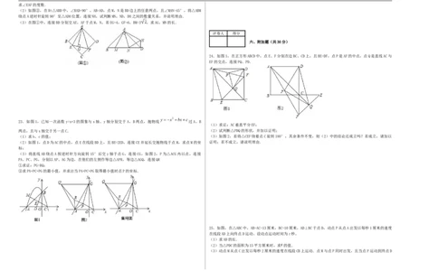 人教版九年级上期中数学试卷4_1、初中学习资料_4-2、数学_4-2-5、初三数学上册_人教数学九年级上期中试卷（026份）_期中测试卷（第2套含答案）（共5份）