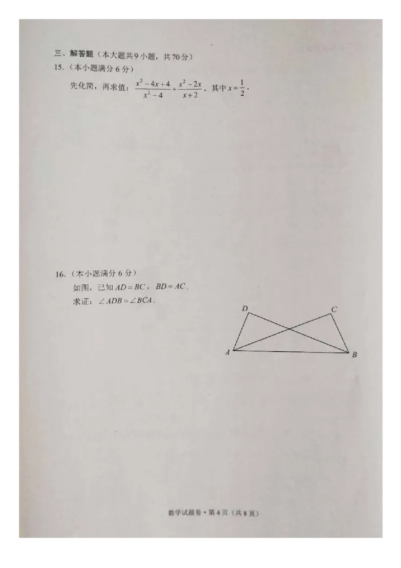 云南-扫描真题_1、初中学习资料_2024秋改版_七上数学最新版课件_北师大版七上课课件_数学中考真题卷（2019-2023）_2020年中考数学试卷_云南