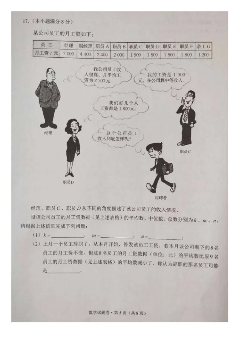 云南-扫描真题_1、初中学习资料_2024秋改版_七上数学最新版课件_北师大版七上课课件_数学中考真题卷（2019-2023）_2020年中考数学试卷_云南