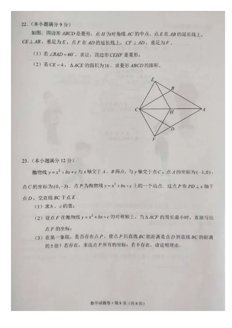 云南-扫描真题_1、初中学习资料_2024秋改版_七上数学最新版课件_北师大版七上课课件_数学中考真题卷（2019-2023）_2020年中考数学试卷_云南