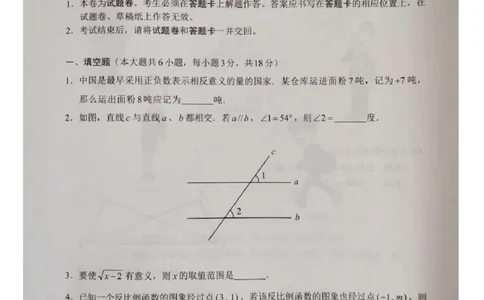 云南-扫描真题_1、初中学习资料_2024秋改版_七上数学最新版课件_北师大版七上课课件_数学中考真题卷（2019-2023）_2020年中考数学试卷_云南