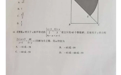 云南-扫描真题_1、初中学习资料_2024秋改版_七上数学最新版课件_北师大版七上课课件_数学中考真题卷（2019-2023）_2020年中考数学试卷_云南