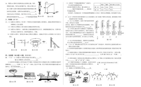 九年级物理期中试卷(2)_1、初中学习资料_4-4、物理_4-4-5、初三物理全册_2024更新_人教初中物理9年级单元期中期末_期中