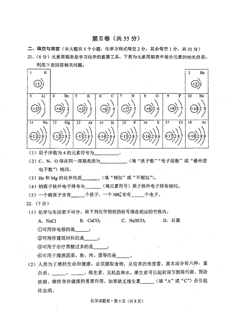云南省昆明市2020年中考化学试题（图片版，含答案）_1、初中学习资料_2024秋改版_九上化学课件最新版_化学中考真题卷（2019-2023）_2020中考化学_云南
