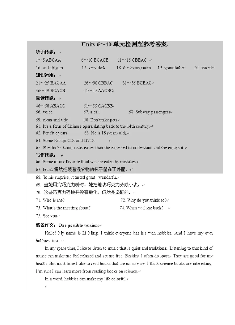 九年级英语Units6～10听力材料及参考答案_1、初中学习资料_4-3、英语_4-3-5、初三英语全册_人教英语九年级全册单元试卷（116份）_单元测试卷4（有听力）